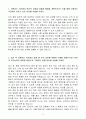 A++ 식품안전정보원 [원급] 행정 계약직 3페이지