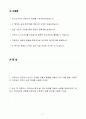 A++ 식품안전정보원 [원급] 외국어(태국어) 경력 2페이지
