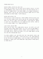 A++ 식품안전정보원 [원급] 외국어(태국어) 경력 4페이지