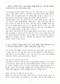 A++ 식품안전정보원 [원급] 외국어(일본어) 경력 3페이지