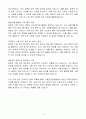 A++ 식품안전정보원 [원급] 외국어(일본어) 경력 4페이지