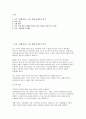 초등돌봄전담사 직무수행계획서 (직무 목표, 수행 방안, 직무 수행 계획 등) 초등돌봄전담사 직무수행계획서 2페이지
