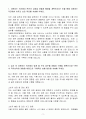 A++ 식품안전정보원 [원급] 상담 계약직 3페이지