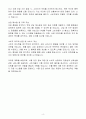 A++ 식품안전정보원 [원급] 상담 계약직 4페이지