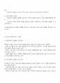 영유아발달 - 행동주의와 성숙주의가 우리에게 주는 시사점을 영유아 양육과 관련하여 토론하시오 3페이지