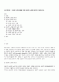 노인복지론 - 건강한 고령사회를 위한 성공적 노화에 대하여 기술하시오 1페이지