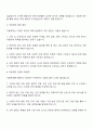 아동복지론 - 아동학대 문제와 관련된 뉴스 사례 발생 원인 및 해결책 2페이지