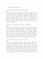 [서울대학교병원 간호사 면접 자료] 2021년~2025년 서울대학교병원 간호사 실제 면접 기출과 답변 48개 / 서울대병원 면접대비 면접질문과 답변 정리 3페이지