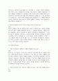 [서울대학교병원 간호사 면접 자료] 2021년~2025년 서울대학교병원 간호사 실제 면접 기출과 답변 48개 / 서울대병원 면접대비 면접질문과 답변 정리 8페이지