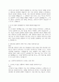 [서울대학교병원 간호사 면접 자료] 2021년~2025년 서울대학교병원 간호사 실제 면접 기출과 답변 48개 / 서울대병원 면접대비 면접질문과 답변 정리 9페이지
