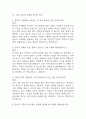 [서울대학교병원 간호사 면접 자료] 2021년~2025년 서울대학교병원 간호사 실제 면접 기출과 답변 48개 / 서울대병원 면접대비 면접질문과 답변 정리 11페이지