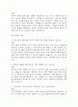 [서울대학교병원 간호사 면접 자료] 2021년~2025년 서울대학교병원 간호사 실제 면접 기출과 답변 48개 / 서울대병원 면접대비 면접질문과 답변 정리 12페이지