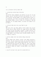 [서울대학교병원 간호사 면접 자료] 2021년~2025년 서울대학교병원 간호사 실제 면접 기출과 답변 48개 / 서울대병원 면접대비 면접질문과 답변 정리 17페이지