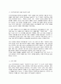 첫인상의 중요성과 이미지메이킹에 대해 설명하고 이미지메이킹 성공사례를 조사하여 기술하시오 4페이지