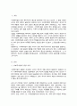 사회복지법이 지금의 현대복지국가의 중요한 법체계로 만들어진 형성과정과 그 과정에서 가장 중요한 영향을 미친 부분[A+] 2페이지