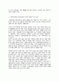 사회복지법이 지금의 현대복지국가의 중요한 법체계로 만들어진 형성과정과 그 과정에서 가장 중요한 영향을 미친 부분[A+] 4페이지