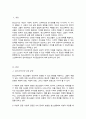 청소년복지의 3대관점에 대해 설명 임파워먼트 접근은 무엇인지에 대해서 기술 청소년복지에서 임파워먼트가 왜 필요한지 2페이지