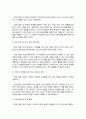 자신이 학교사회복지사가 된다면 적용해보고 싶은 학교사회복지실천모델 한 가지 선택 실천모델에 대한 설명과 선택한 이유 구체적인 실천방법 4페이지