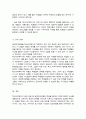 자신이 학교사회복지사가 된다면 적용해보고 싶은 학교사회복지실천모델 한 가지 선택 실천모델에 대한 설명과 선택한 이유 구체적인 실천방법 5페이지