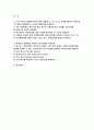 컴퓨터의이해(2025 중간과제) 4차 산업혁명의 핵심기술 중의 하나인 사물인터넷의 사례를 교재 9장을 참고하여 네 가지만 설명, 유비쿼터스 관련기술을 교재 14장을 참고 1강에서 언급한 세계 슈퍼컴퓨터의 관련사이트를 검색 2페이지