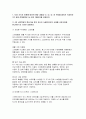컴퓨터의이해(2025 중간과제) 4차 산업혁명의 핵심기술 중의 하나인 사물인터넷의 사례를 교재 9장을 참고하여 네 가지만 설명, 유비쿼터스 관련기술을 교재 14장을 참고 1강에서 언급한 세계 슈퍼컴퓨터의 관련사이트를 검색 3페이지