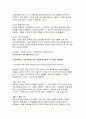 컴퓨터의이해(2025 중간과제) 4차 산업혁명의 핵심기술 중의 하나인 사물인터넷의 사례를 교재 9장을 참고하여 네 가지만 설명, 유비쿼터스 관련기술을 교재 14장을 참고 1강에서 언급한 세계 슈퍼컴퓨터의 관련사이트를 검색 5페이지