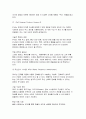 컴퓨터의이해(2025 중간과제) 4차 산업혁명의 핵심기술 중의 하나인 사물인터넷의 사례를 교재 9장을 참고하여 네 가지만 설명, 유비쿼터스 관련기술을 교재 14장을 참고 1강에서 언급한 세계 슈퍼컴퓨터의 관련사이트를 검색 6페이지