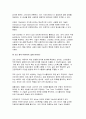 컴퓨터의이해(2025 중간과제) 4차 산업혁명의 핵심기술 중의 하나인 사물인터넷의 사례를 교재 9장을 참고하여 네 가지만 설명, 유비쿼터스 관련기술을 교재 14장을 참고 1강에서 언급한 세계 슈퍼컴퓨터의 관련사이트를 검색 11페이지