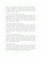 우리나라의 장수 제품 중에서 한 가지를 선정하여, 그 제품이 성공하기까지의 마케팅 전략을 설명하시오. (단, 장수 제품의 기준은 현재 기준으로 10년이 넘은 제품으로 함) 3페이지