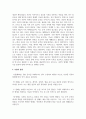 사본의 정의와 종류를 기술하고 사본의 특징과 성격 및 제작에 관해서 설명하시오 3페이지