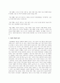사본의 정의와 종류를 기술하고 사본의 특징과 성격 및 제작에 관해서 설명하시오 4페이지