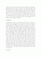 사본의 정의와 종류를 기술하고 사본의 특징과 성격 및 제작에 관해서 설명하시오 5페이지