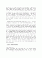 우리나라 가족복지정책의 특징 및 관련법을 알아보고, 현 가족복지정책의 논의점 및 과제에 대해 개인적인 의견을 들어 설명하시오 3페이지