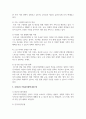우리나라 가족복지정책의 특징 및 관련법을 알아보고, 현 가족복지정책의 논의점 및 과제에 대해 개인적인 의견을 들어 설명하시오 4페이지