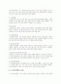 우리나라 가족복지정책의 특징 및 관련법을 알아보고, 현 가족복지정책의 논의점 및 과제에 대해 개인적인 의견을 들어 설명하시오 5페이지