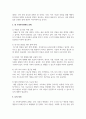우리나라 가족복지정책의 특징 및 관련법을 알아보고, 현 가족복지정책의 논의점 및 과제에 대해 개인적인 의견을 들어 설명하시오 7페이지