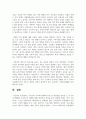 우리나라 가족복지정책의 특징 및 관련법을 알아보고, 현 가족복지정책의 논의점 및 과제에 대해 개인적인 의견을 들어 설명하시오 8페이지