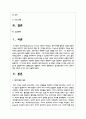 정신분석에서 쓰이는 방어기제에 대하여 5가지 이상 서술하시오 2페이지