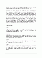 정신분석에서 쓰이는 방어기제에 대하여 5가지 이상 서술하시오 3페이지