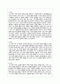 정신분석에서 쓰이는 방어기제에 대하여 5가지 이상 서술하시오 6페이지