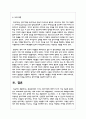 정신분석에서 쓰이는 방어기제에 대하여 5가지 이상 서술하시오 8페이지