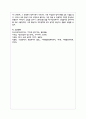 정신분석에서 쓰이는 방어기제에 대하여 5가지 이상 서술하시오 9페이지