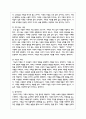 가족은 현대적 전통적 정의뿐만 아니라 기능이나 사회 국가의 시각에 따라서도 정의가 달라질 수 있다. 학습자가 생각하는 가족의 정의를 내려 보고 그 근거를 설명하시오 4페이지