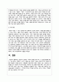 가족은 현대적 전통적 정의뿐만 아니라 기능이나 사회 국가의 시각에 따라서도 정의가 달라질 수 있다. 학습자가 생각하는 가족의 정의를 내려 보고 그 근거를 설명하시오 5페이지
