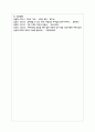 가족은 현대적 전통적 정의뿐만 아니라 기능이나 사회 국가의 시각에 따라서도 정의가 달라질 수 있다. 학습자가 생각하는 가족의 정의를 내려 보고 그 근거를 설명하시오 6페이지