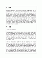 피부관리실을 운영하기 위해 고객카드를 작성하고자 한다, 꼭 기록해야 할 3가지를 작성하고 이유를 쓰시오 2페이지
