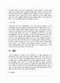 의사소통에서 듣기가 대인관계에 미치는 영향에 경험을 들어 의견 제시하시오 5페이지