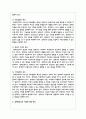장애인복지의 이념 5가지에 대해 요약 정리하시오 3페이지