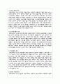 장애인복지의 이념 5가지에 대해 요약 정리하시오 4페이지