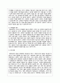 장애인복지의 이념 5가지에 대해 요약 정리하시오 5페이지